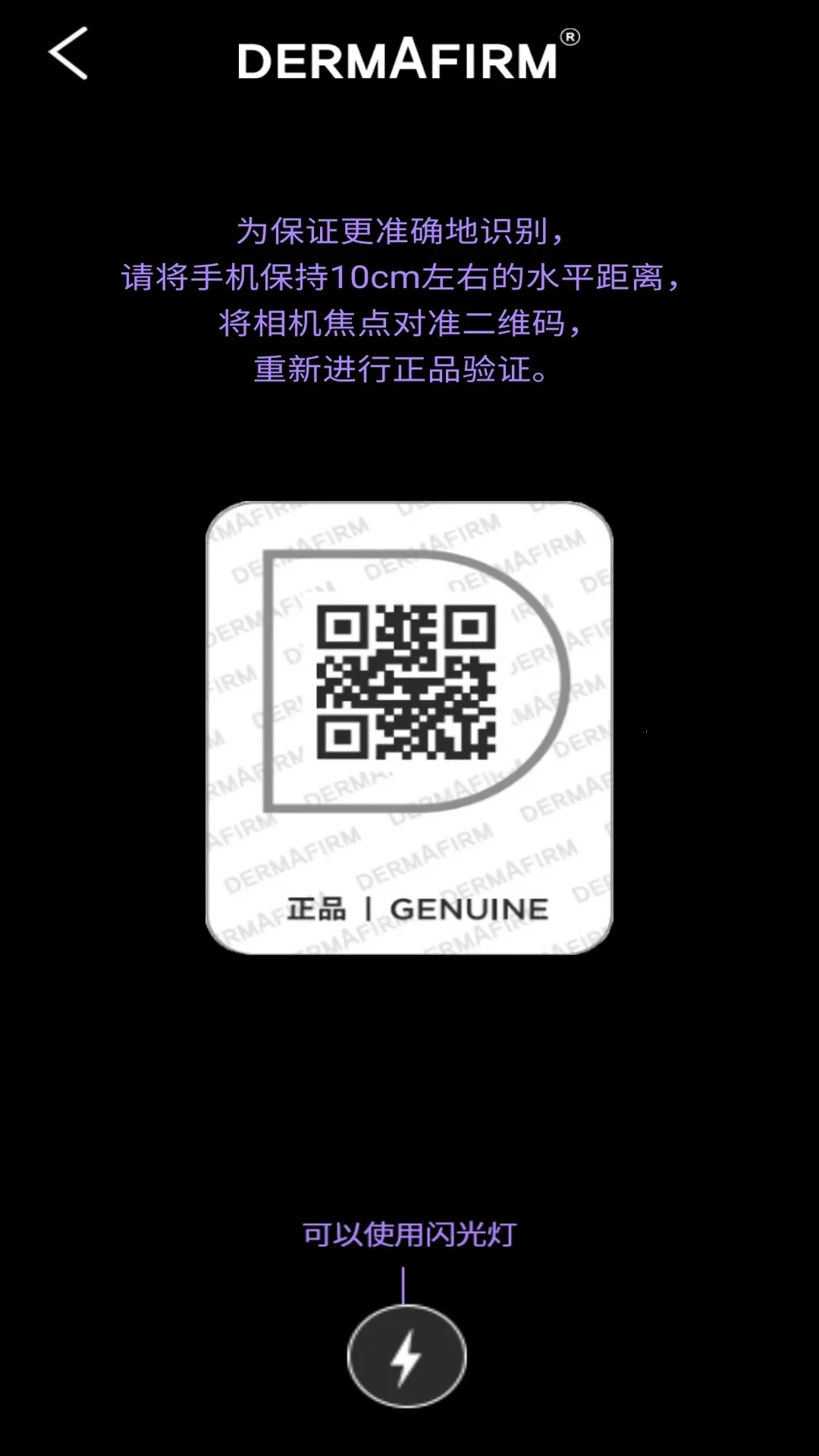 ������֤��Ʒ��α������׿���ֻ���v1.0.2 ��Ѱ��ͼ