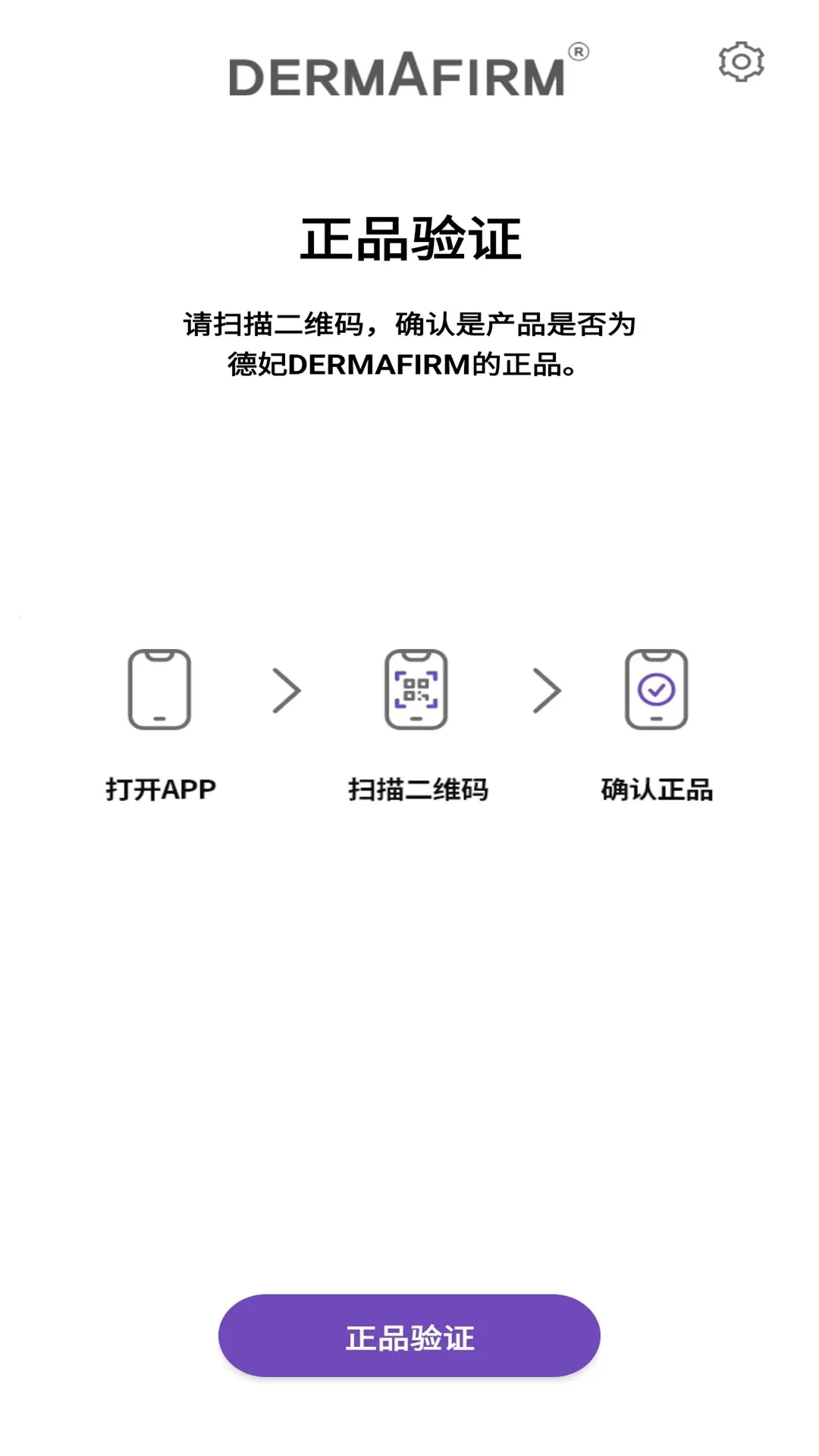 ������֤��Ʒ��α������׿���ֻ���v1.0.2 ��Ѱ��ͼ