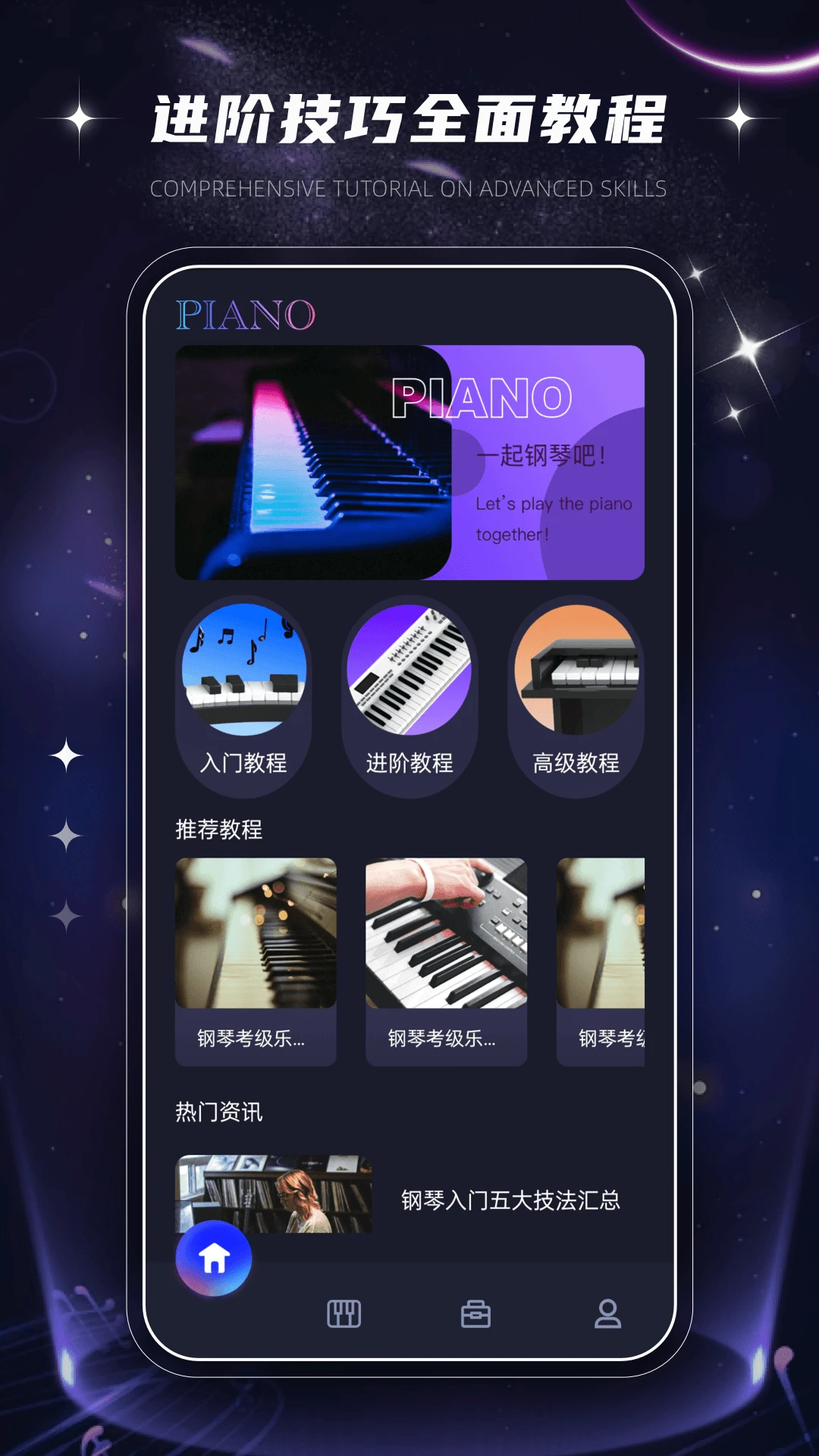 ������Ч��ȫ(����ѧϰƽ̨)v1.0.2 �ֻ����ͼ