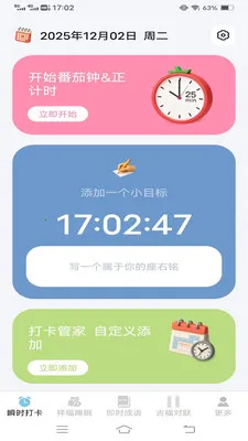 ˲ʱ����(�๦�ܱ���App)v3.2.3.5 ��Ѱ��ͼ