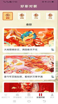 ˲ʱ����(�๦�ܱ���App)v3.2.3.5 ��Ѱ��ͼ