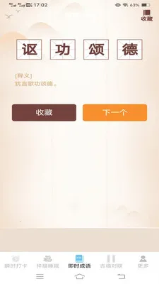 ˲ʱ����(�๦�ܱ���App)v3.2.3.5 ��Ѱ��ͼ