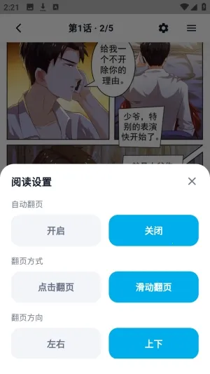 哈哩哈哩助手(漫画阅读应用) 哈哩哈哩助手(漫画阅读应用)