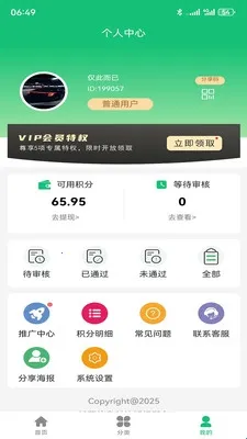 统盒烟盒安卓版手机版 统盒烟盒安卓版手机版