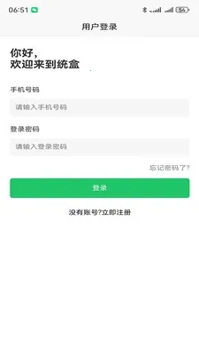 ͳ���̺а�׿���ֻ���v1.1.8 ��Ѱ��ͼ