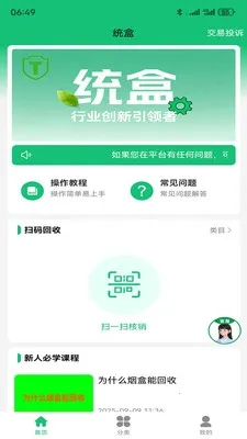 ͳ���̺а�׿���ֻ���v1.1.8 ��Ѱ��ͼ