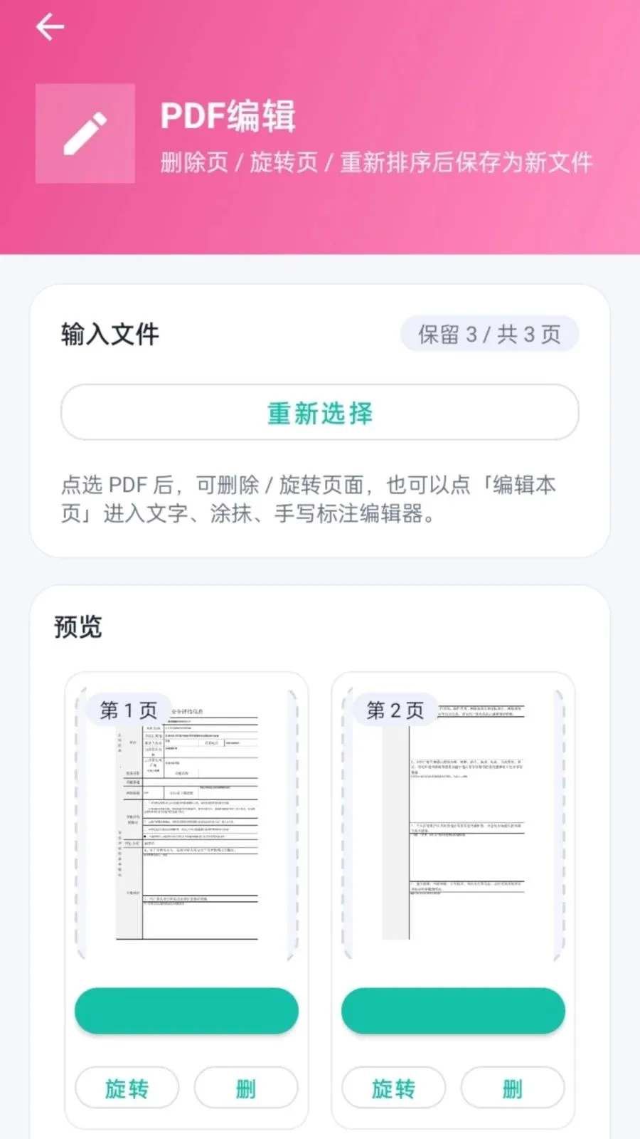 ����PDF(PDF����Ӧ��)v1.0.2 ��׿���ͼ