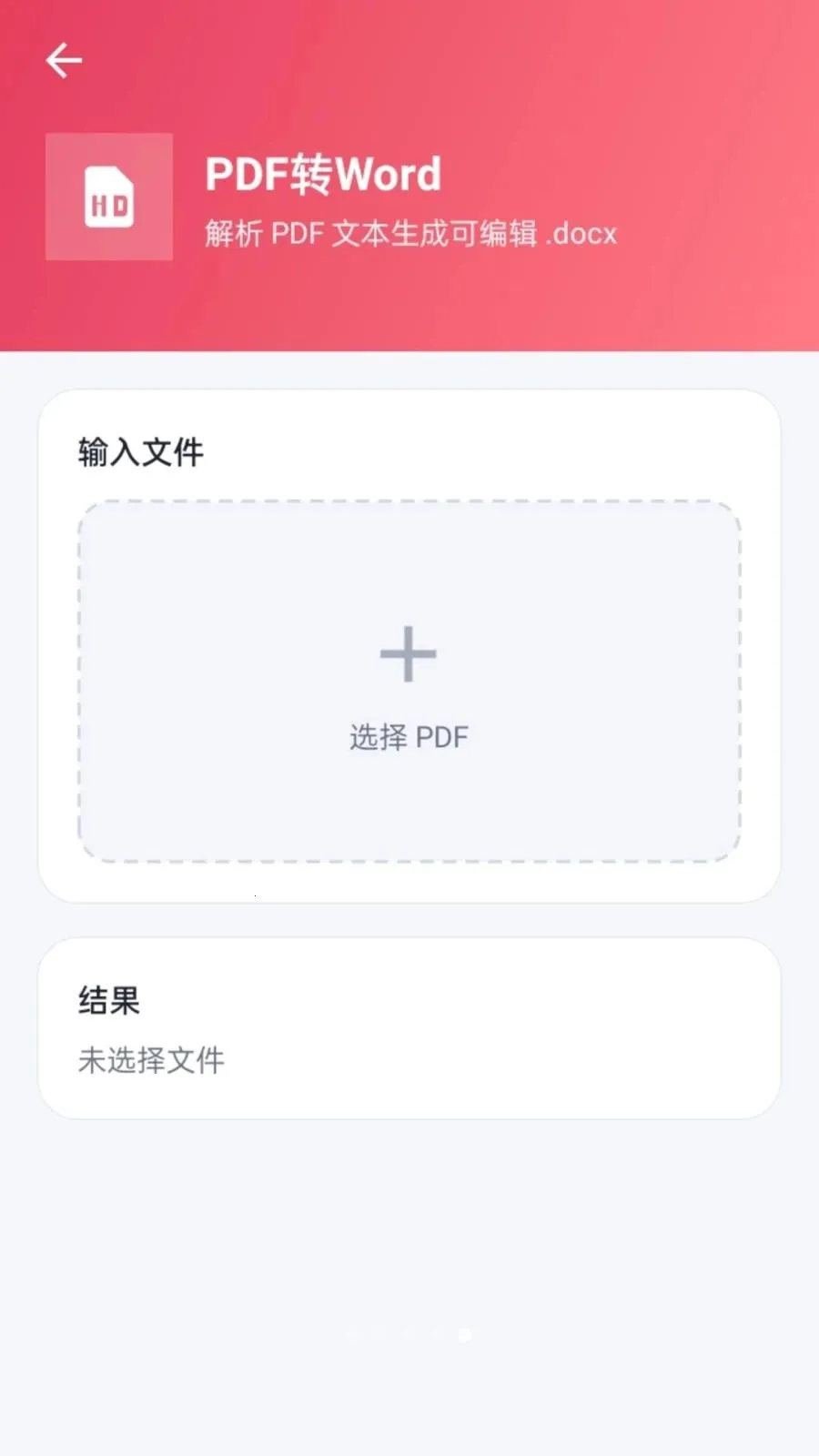 ����PDF(PDF����Ӧ��)v1.0.2 ��׿���ͼ