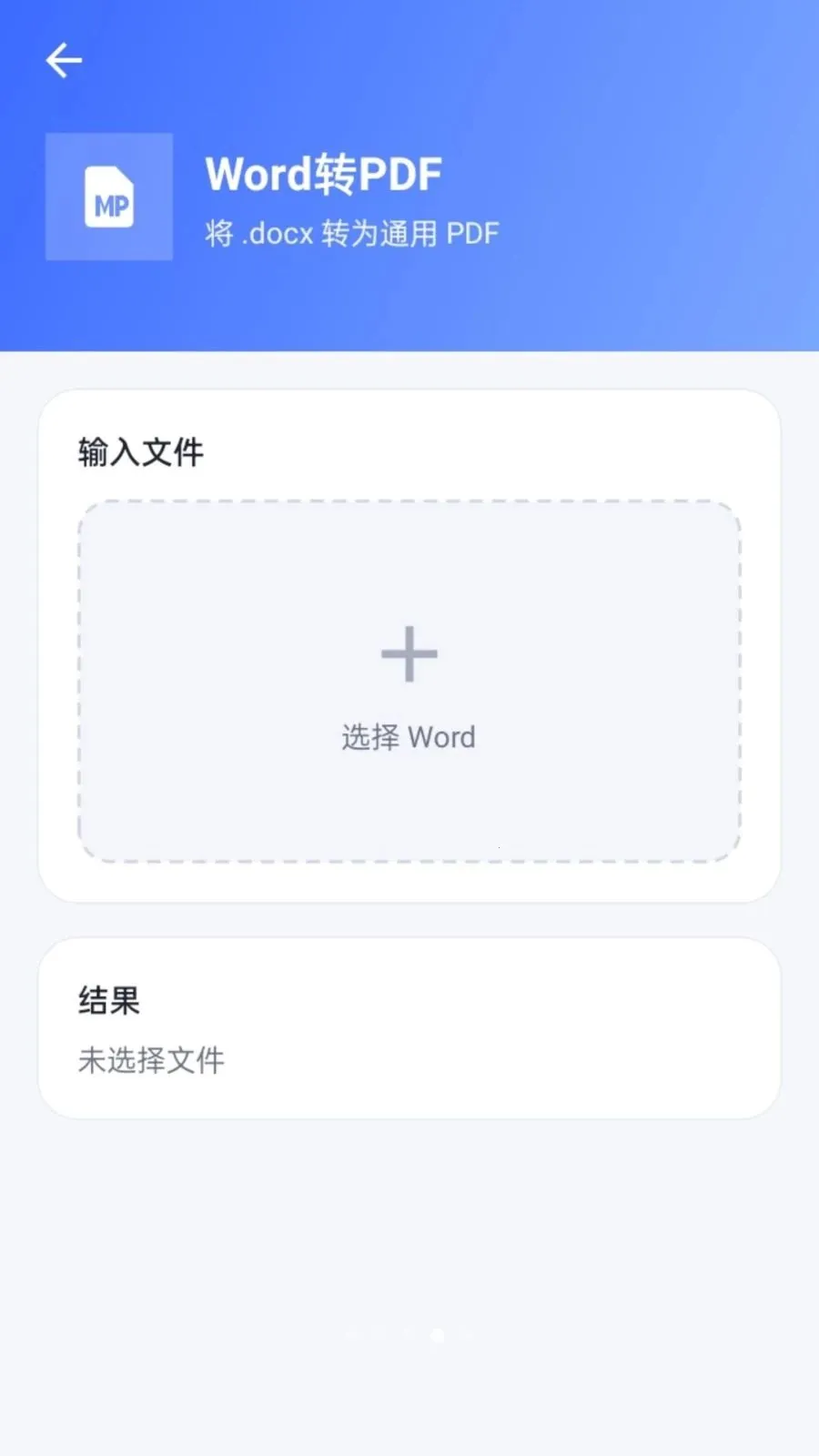 ����PDF(PDF����Ӧ��)v1.0.2 ��׿���ͼ