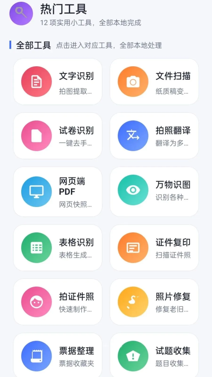 ����PDF(PDF����Ӧ��)v1.0.2 ��׿���ͼ
