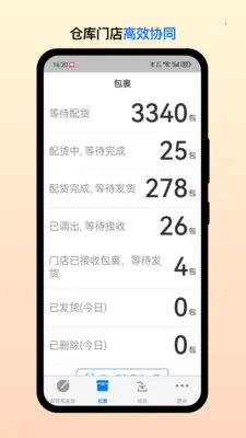 ��Ͳֹܶ�(�ֿⷢ������)v2.7.6 ��׿���ͼ