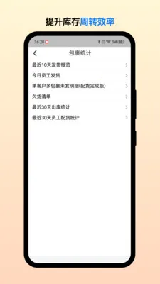 ��Ͳֹܶ�(�ֿⷢ������)v2.7.6 ��׿���ͼ