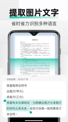 PDFȫ���ļ�ɨ�������ֻ���v2.3.0 ��׿���ͼ