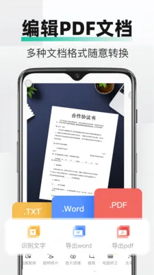 PDFȫ���ļ�ɨ�������ֻ���v2.3.0 ��׿���ͼ
