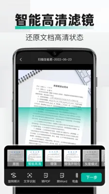 PDFȫ���ļ�ɨ�������ֻ���v2.3.0 ��׿���ͼ