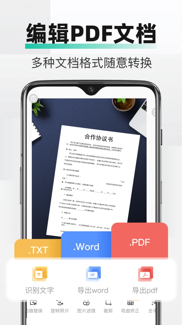 PDFȫ���ļ�ɨ�������ֻ���v2.3.0 ��׿���ͼ