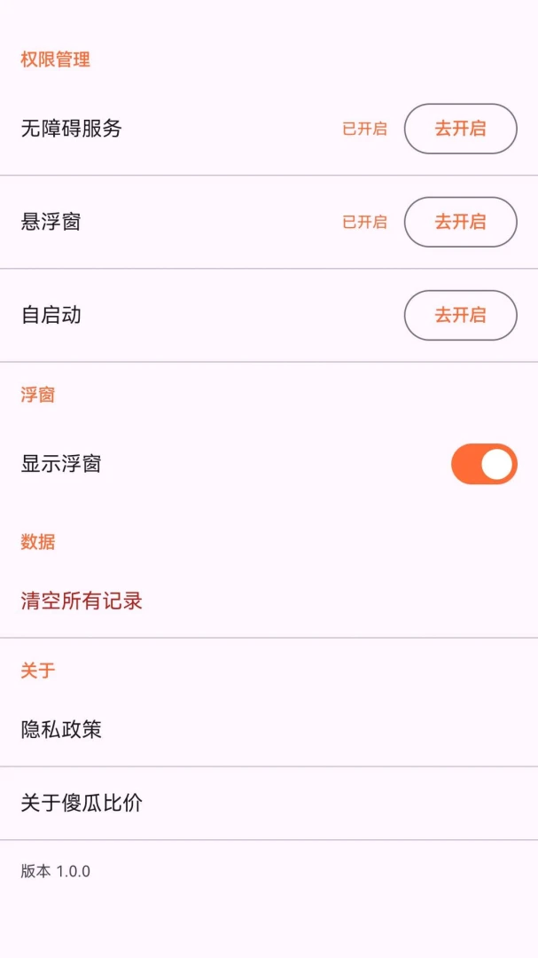 ɵ�ϱȼ�2026���°汾v1.3.0 �ٷ������ͼ