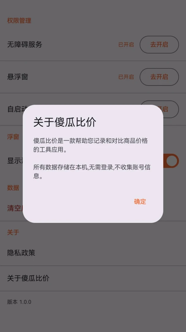 ɵ�ϱȼ�2026���°汾v1.3.0 �ٷ������ͼ