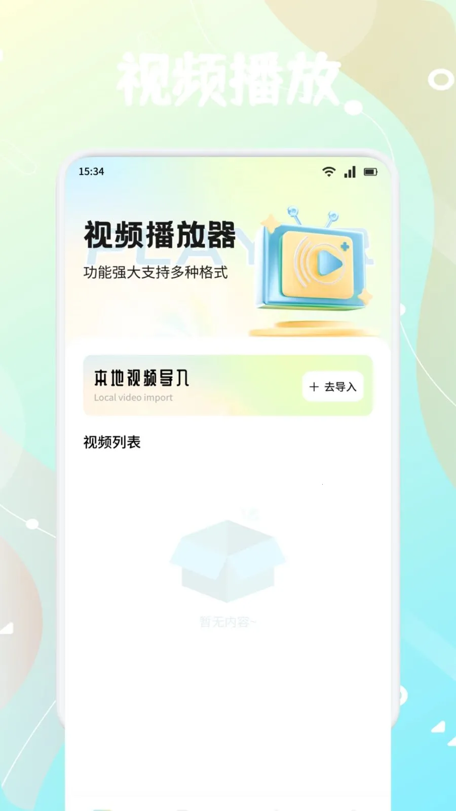 ����֭(��ý�����App)v1.5 ��׿���ͼ