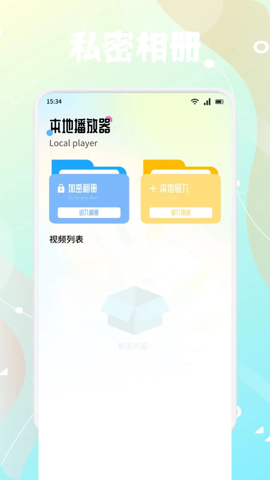 ����֭(��ý�����App)v1.5 ��׿���ͼ