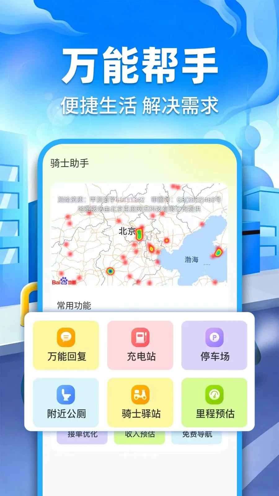 �ڰ�ͬ������(ͬ�����͹���)v1.0.2 ��׿���ͼ