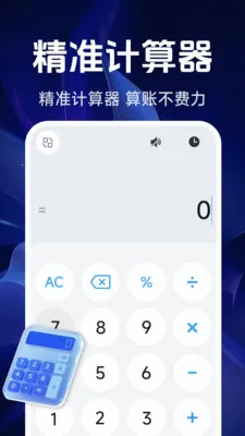 ���ܾ�׼�����������ֻ���v1.5.4.0 �ٷ������ͼ