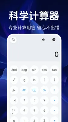 ���ܾ�׼�����������ֻ���v1.5.4.0 �ٷ������ͼ