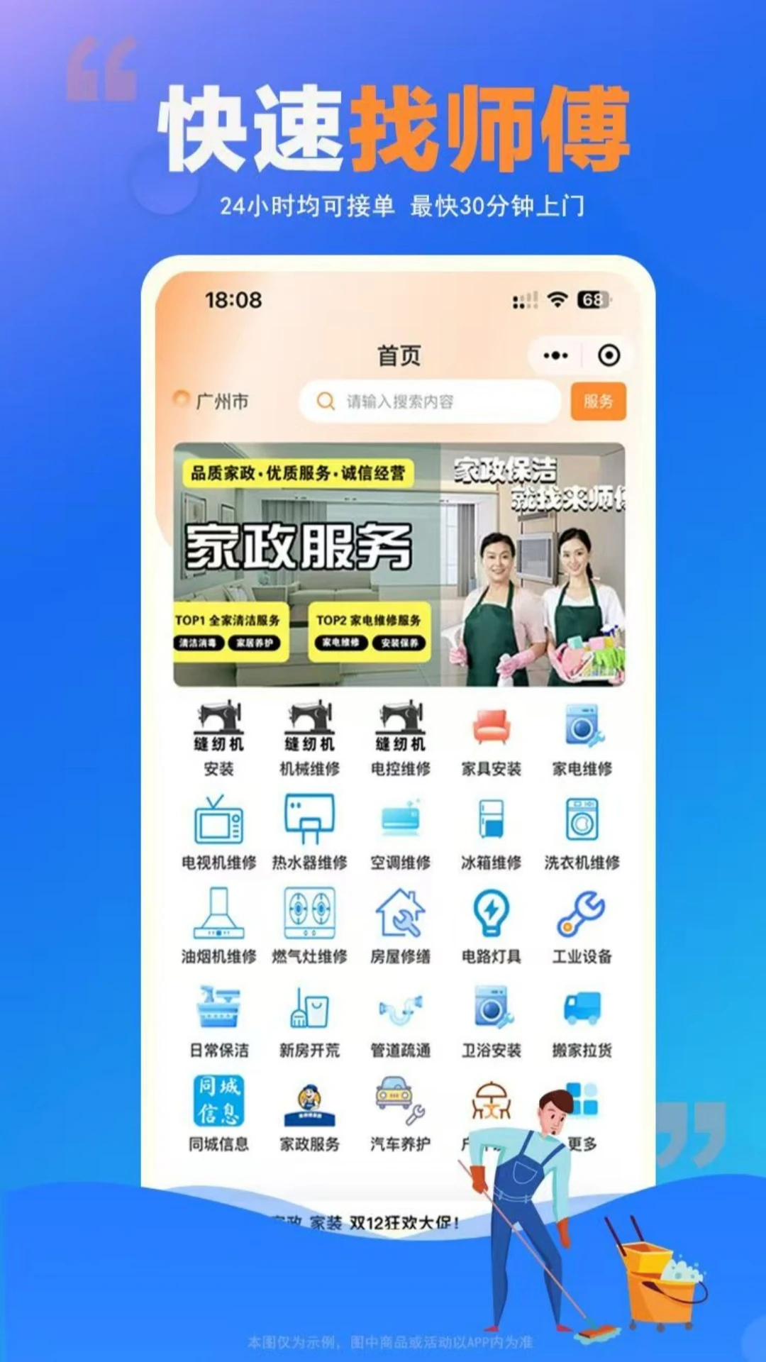 ʦ���嵽��(�Ӽұ������)v1.0.25 ��Ѱ��ͼ