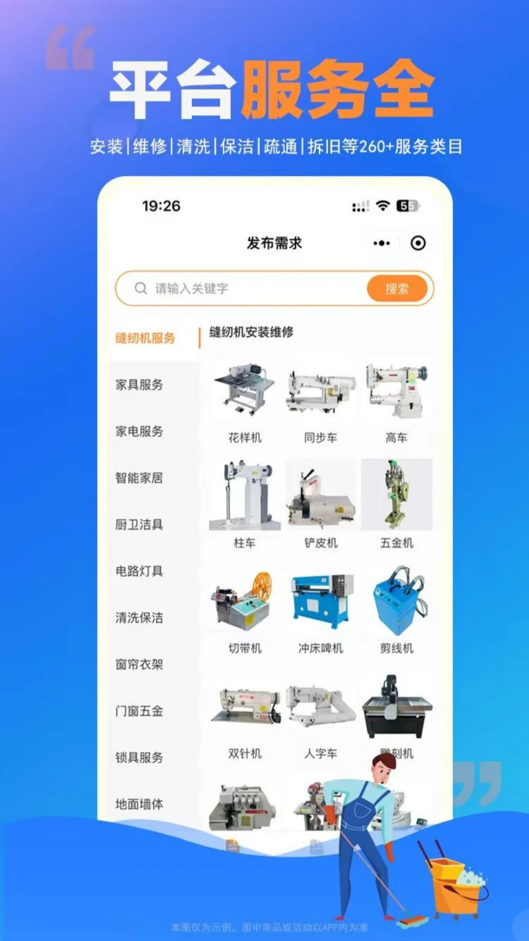 ʦ���嵽��(�Ӽұ������)v1.0.25 ��Ѱ��ͼ