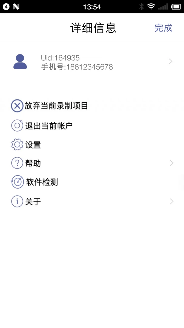 Ocean Speech(����ʶ������)v2.8.5 ��Ѱ��ͼ
