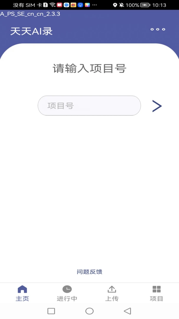 Ocean Speech(����ʶ������)v2.8.5 ��Ѱ��ͼ