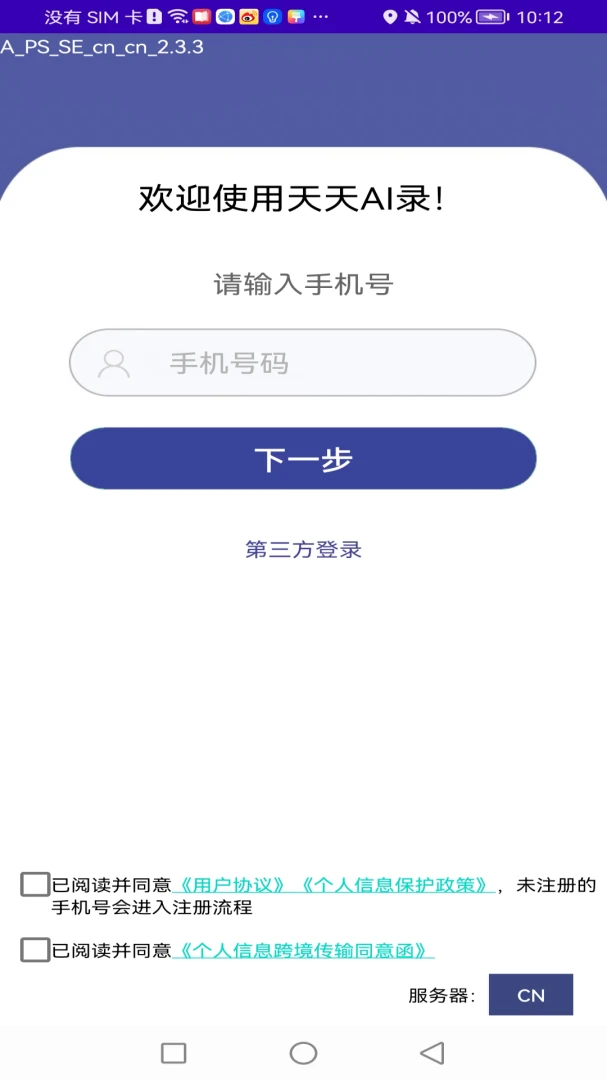 Ocean Speech(����ʶ������)v2.8.5 ��Ѱ��ͼ