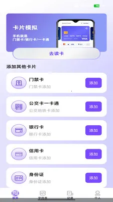 NFC����������׿���ֻ���v1.0.3 �ֻ����ͼ