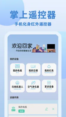 ��+��ң����2026���°汾v1.0.4 ��׿���ͼ