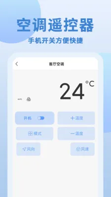��+��ң����2026���°汾v1.0.4 ��׿���ͼ