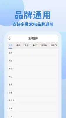 ��+��ң����2026���°汾v1.0.4 ��׿���ͼ