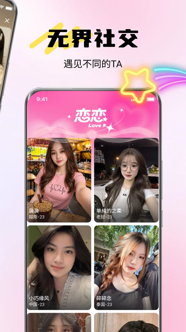 ����(��ʵ�罻ƽ̨)v1.0.4 �ֻ����ͼ