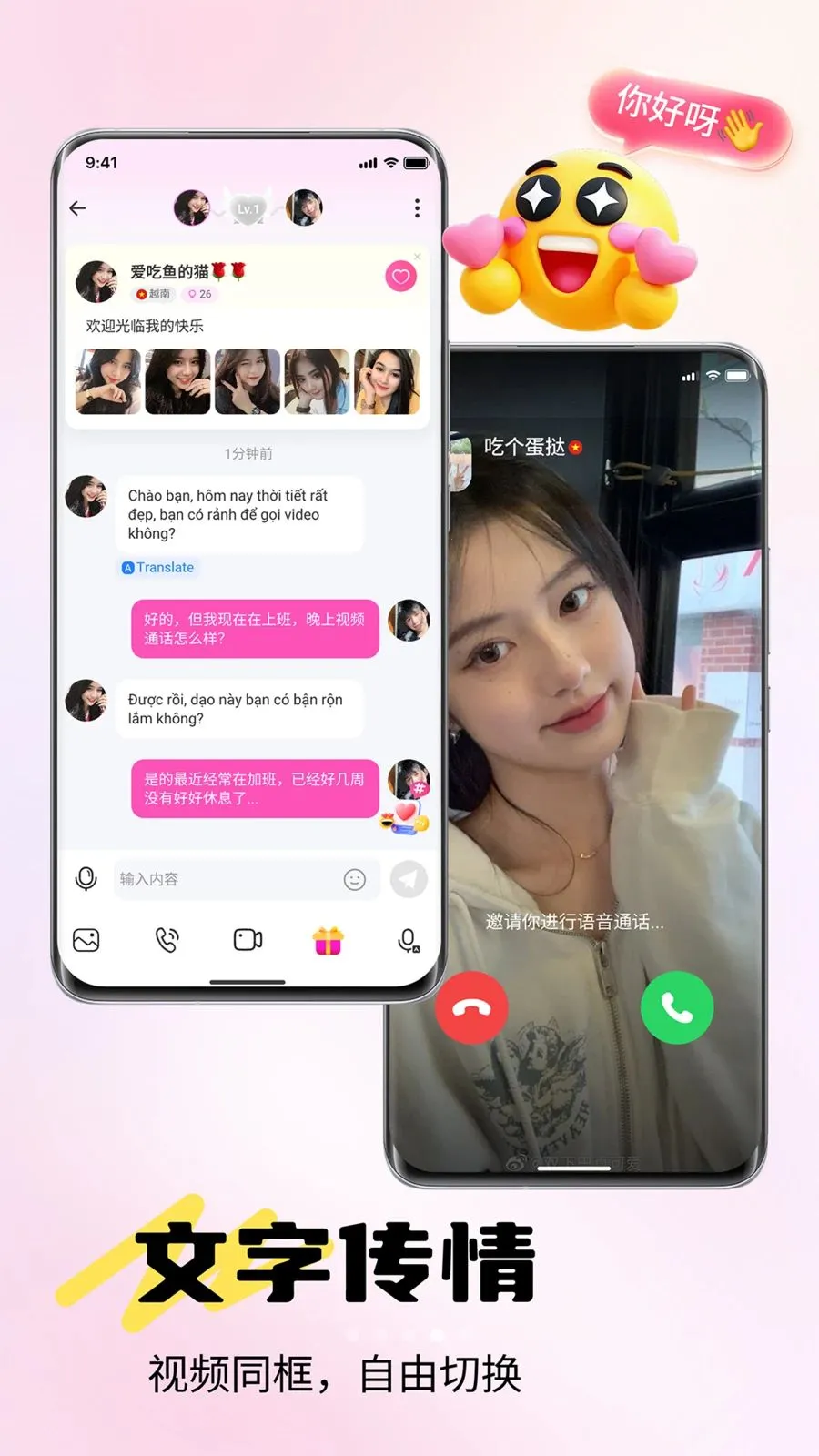 ����(��ʵ�罻ƽ̨)v1.0.4 �ֻ����ͼ