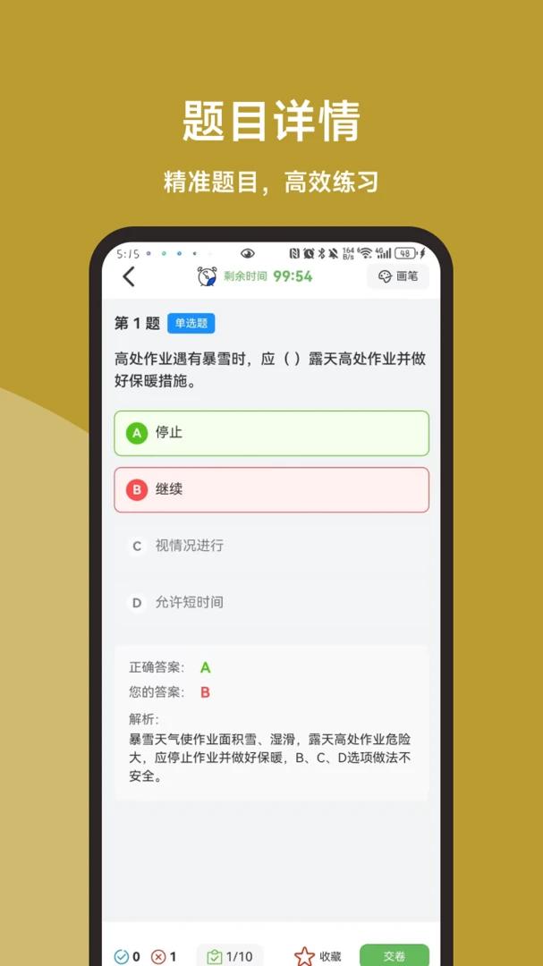 �߿���ҵ���ֱͨ����׿���ֻ���v3.1.0 �ٷ������ͼ