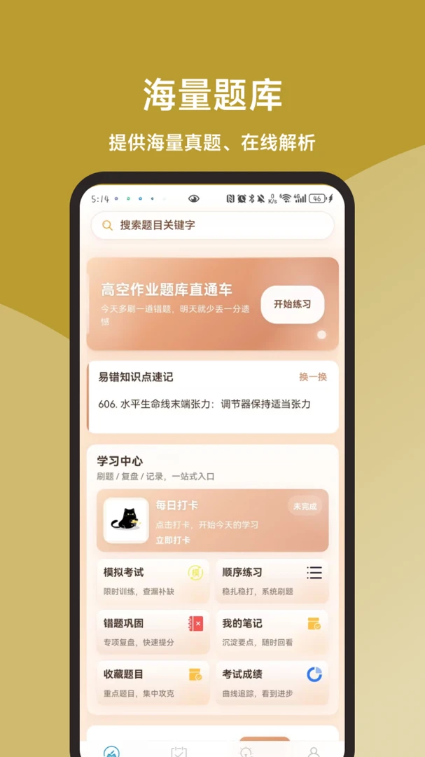 �߿���ҵ���ֱͨ����׿���ֻ���v3.1.0 �ٷ������ͼ
