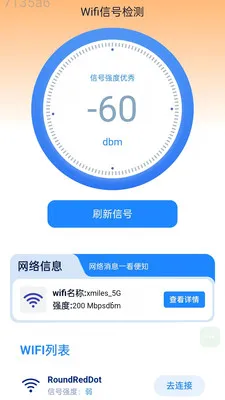�Զ�����WiFi�����ֻ���v2.0.2 �ٷ������ͼ