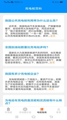 ���ҳ�簲׿���ֻ���v6.7.8.2 ��Ѱ��ͼ