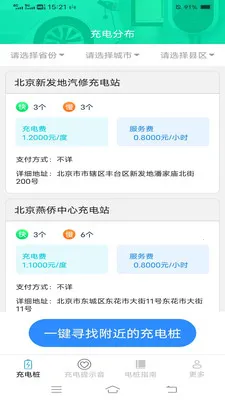 ���ҳ�簲׿���ֻ���v6.7.8.2 ��Ѱ��ͼ