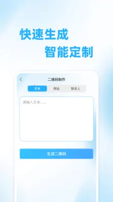 ��ά��ɨ��鰲׿���ֻ���v1.0.0 �ֻ����ͼ
