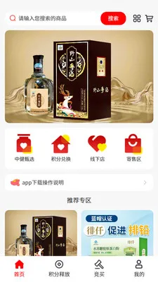 �н�����(���깺���̳�)v1.4.6 �ֻ����ͼ