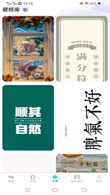 ��Ұ���α�ֽ(�ֻ�����Ӧ��)v1.6.2.2 ��Ѱ��ͼ