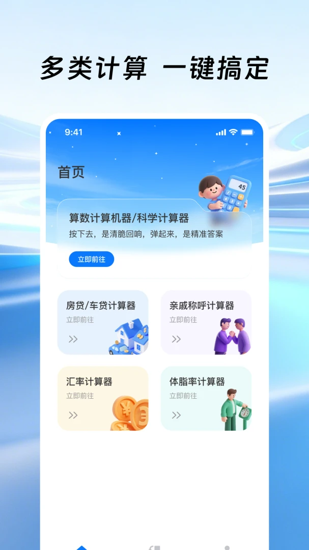 �����ֻ������������ֻ���v1.0.1 �ֻ����ͼ
