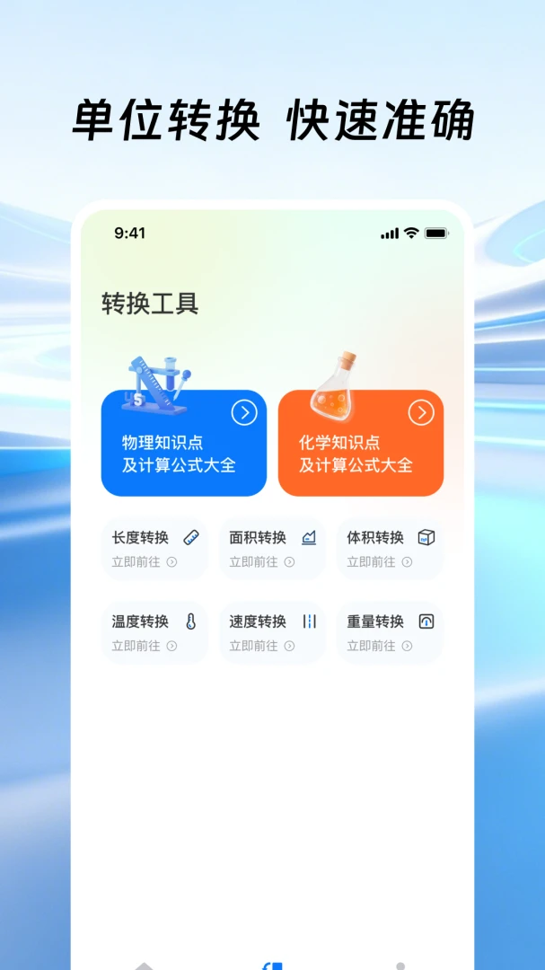 �����ֻ������������ֻ���v1.0.1 �ֻ����ͼ