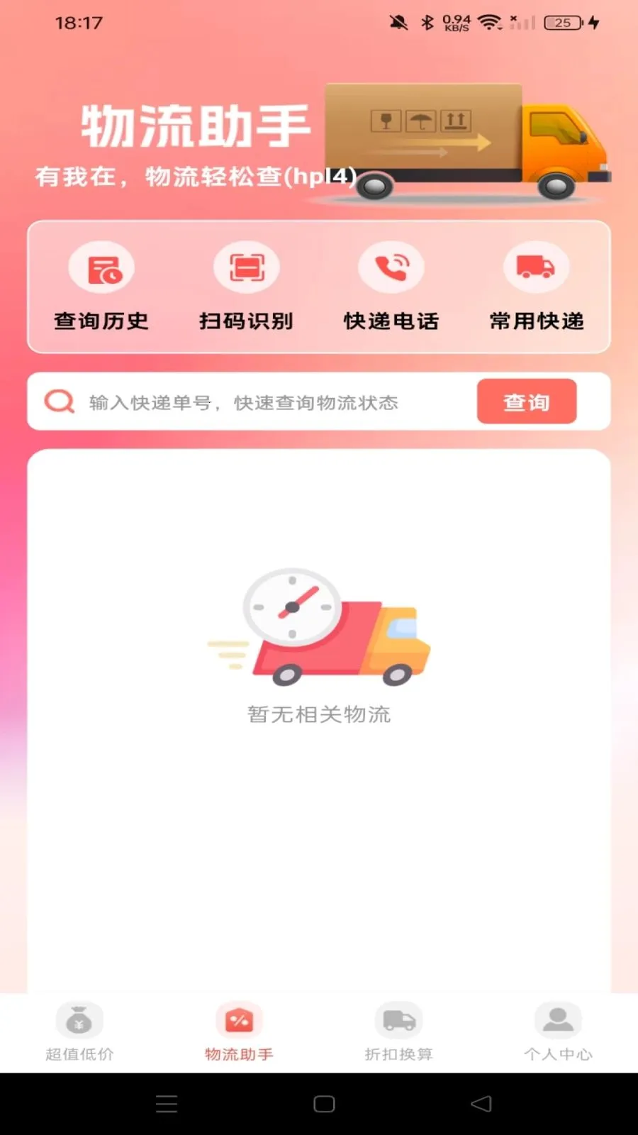 �����Ż��̳�2026���°汾v1.0.0 �ֻ����ͼ