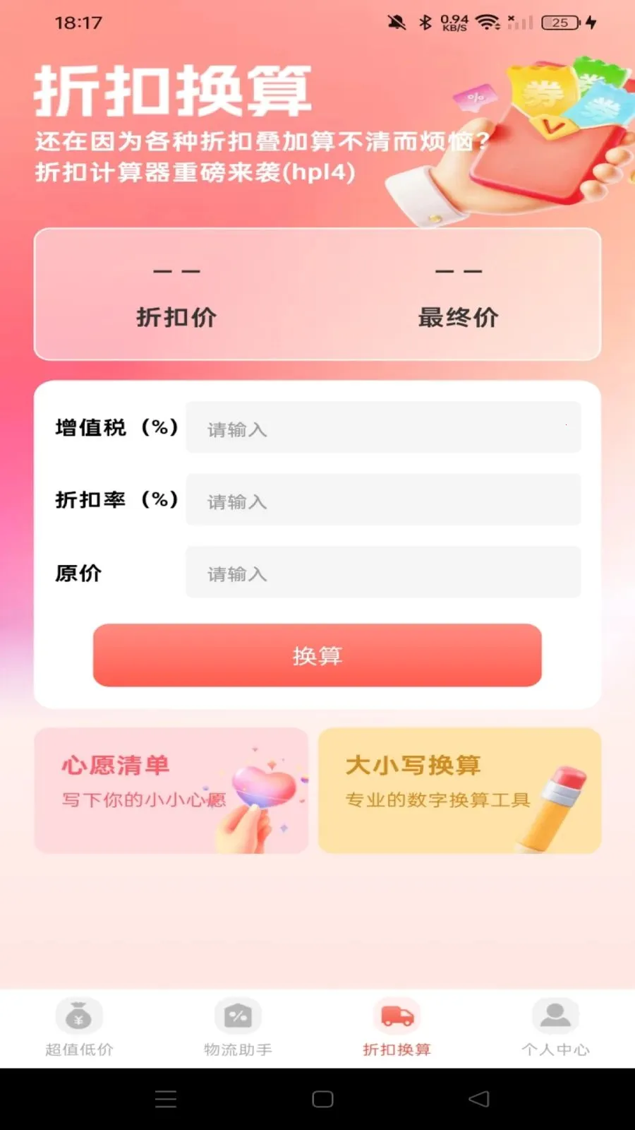 �����Ż��̳�2026���°汾v1.0.0 �ֻ����ͼ